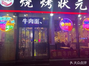 Shou Qua Yuan (Xi Xiao Kou Branch)