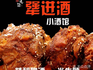 Jiang Jin Jiu Restaurant • BBQ • Braised Dishes • Craft Beer (Qinghe Branch)