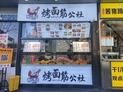 Wei Ji Grain Noodle Charcoal Rope Commune (Anning Zhuang Branch)