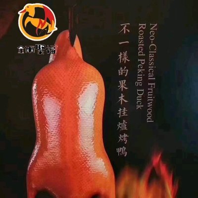Jin Yu Ju Fu Beijing Roast Duck (Qinghe Branch)