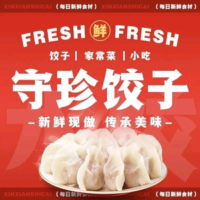 Shou Zhen Jiao Zi