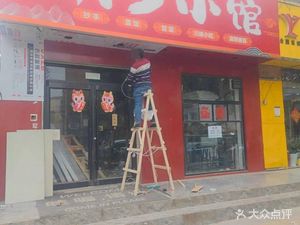 Yi Pin Sheng Jian (Qinghe Store)