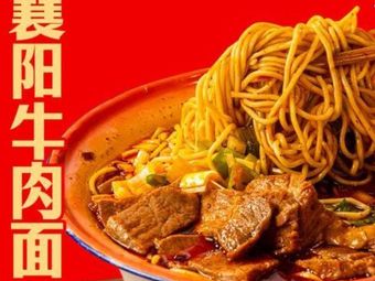 Liu'erjie Yangxi Beef Noodle (Xinxiaokou Branch)