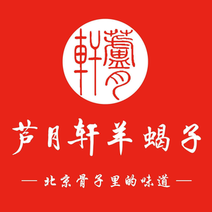 Lu Yuexuan Lamb Chops (Xin Xi Sanqi Branch)