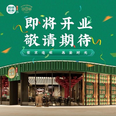 Yangfang Shuan Rou (Qinghe Wanxiang Hui Dian)