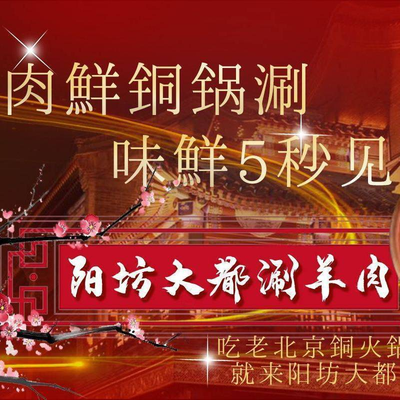 Yangfou Dadao Shuan Yang Rou (Qinghe Bao Sheng Li Di)