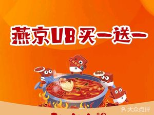 North Five Ring Road Old Beijing All-You-Can-Eat Copper Pot Hot Pot & BBQ (Heiquan Road Store)