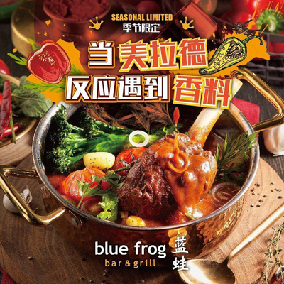 Bluefrog (Qinghe Wanxiang Hui Dian)