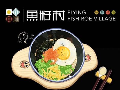 Yu Zi Zhu Village Signature Mixed Rice (Yongtai Branch)
