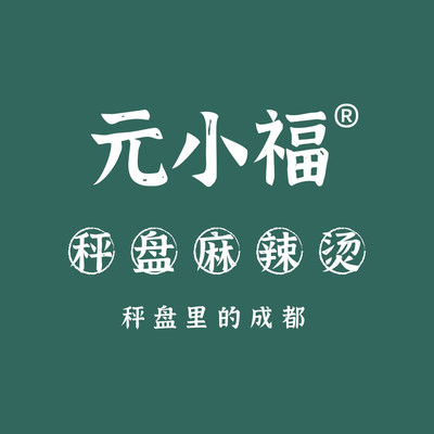 Yuan Xiao Fu Bone Broth Spicy Skewers (Yue Mao Branch)