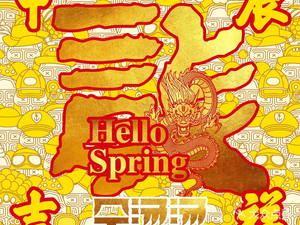 Jin Tang Tang • Wulou Ma La Tang (Qinghe Wanshang Hui Dian)