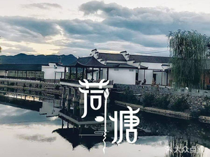 Huyang Flavor (Mutianyu Branch)