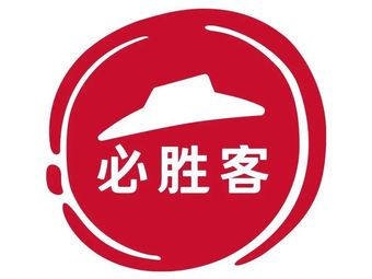 Panda Restaurant (Mutianyu Satellite Store)