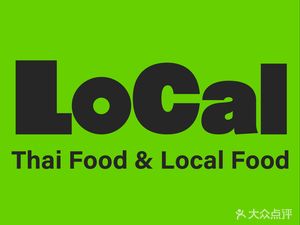 Local Tai Lian (Trout Restaurant)
