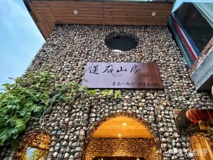 Li Shan Shan Private Kitchen