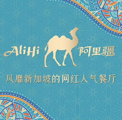 Alijiang·Ālījìng Qīngzhèng (Wēngquán Diàn)