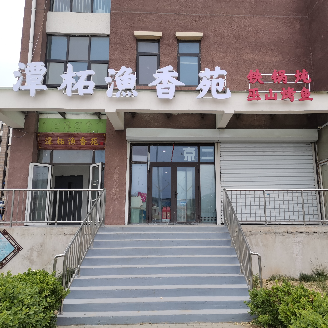 Tan Zhe Yu Xiang Yuan