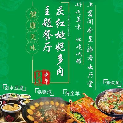 Qing Hong Tao Ni Duo Rou Theme Rural Villa (Tan柘 Temple Branch)