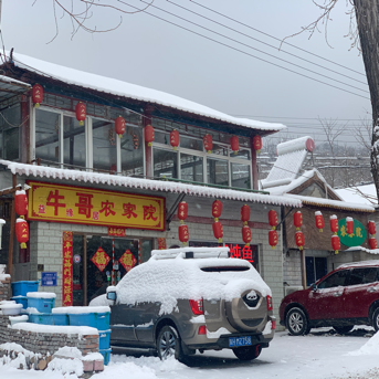 Niu Ge Nong Jia Yuan