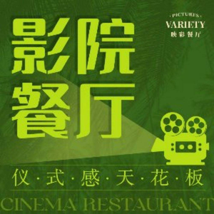 San Ke Movie • Yincai • Nanyang Cai (Tan Yu Dian)
