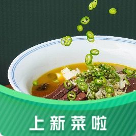 PopChuan BoPuChuan Trendy Sichuan Cuisine (Beijing TanYu First Store)