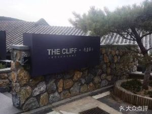 Cliffside Restaurant