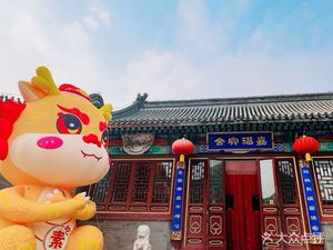 Jiefu Binshi Vegetarian Restaurant (Tan柘 Si Scenic Area)