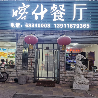Kash Restaurant