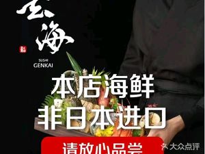 Shi Zhen Xuan Hai