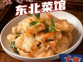Jin Shao Yuan Northeast Cuisine