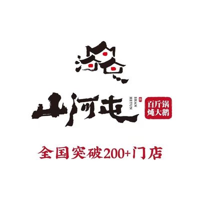 Shanhe Tun Tieguo Duan (North Three Rings Branch)