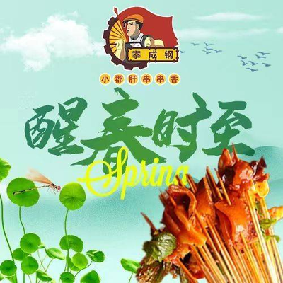 Pan Cheng Gang Xiao Qu Hen Chuan Xiang Hot Pot (Beijing Branch)