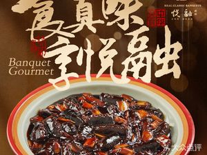 Yuyun Amber: Jinlu Cuisine & Seafood Specialty (City Garden Plaza Branch)