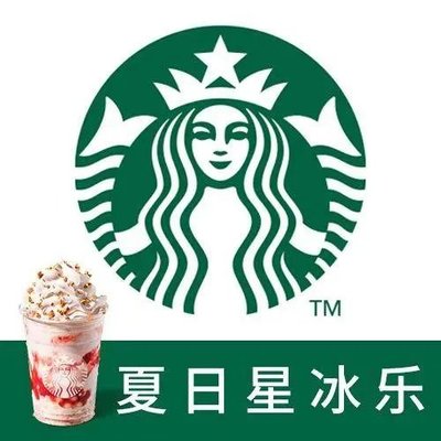 Starbucks (Located in the Research World Building, Xicheng District, Beijing)