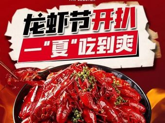 Pangzi Long Shrimp BBQ (Kenda Store)