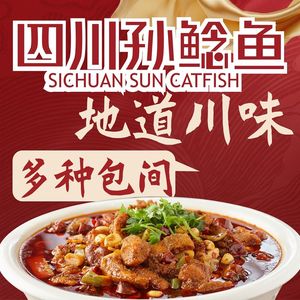 Sichuan Sun Catfish·Live Fish Cuisine Healthy Living (牡丹园店)