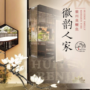 Hu Yun Ren Jia · Zhengzun Hui Cai (Mudan Yuan Dian)