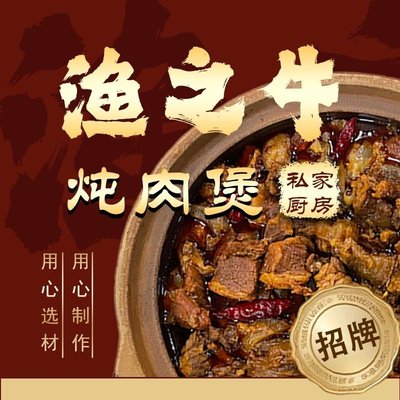 Yu Zhi Niu Dun Rou Bao • You Bian Wang (Mudan Yuan Store)