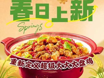 Bayi Lao Bo Xinjiang Cuisine (North Tedu Cheng Branch)