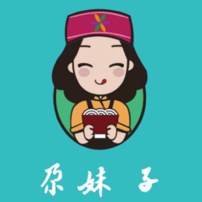 Garemei·Northwest Cuisine (Mudan Garden Branch)