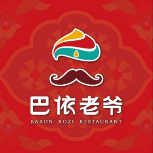 Bayi Lao Gao Xinjiang Cuisine (Mudan Garden Branch)