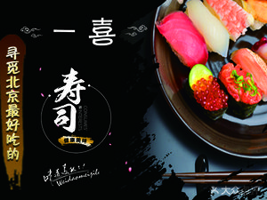 Ichi Happy Japanese Restaurant (Beitaiping Zhuang Branch)