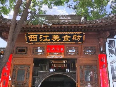 Xijiang Meishifan · Jiangxi Cai (Jiekede Bridge Store)