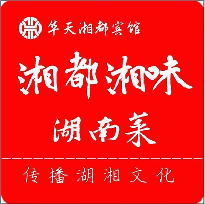 Xiangdu Xiang Wei (Maidian Store)