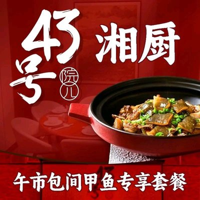 Xi Zhong Yuan • Hunan Cuisine (Beitaipingzhuang Branch)