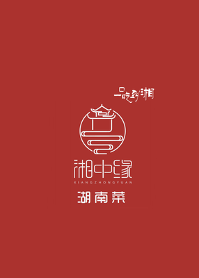 Xi Zhong Yuan · Hunan Cuisine (Mudan Garden Branch)