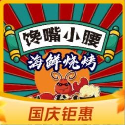 Chan Yazi Xiao Yao · Seafood · BBQ (牡丹园店)