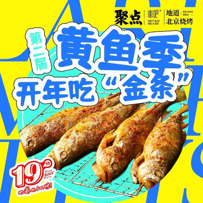 Ju Diuan Chuan Ba · Beijing BBQ (K-Land Store)