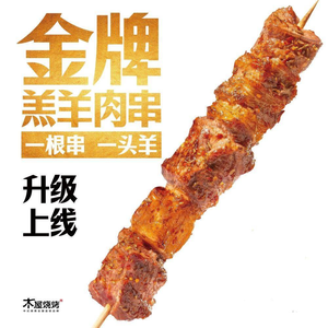 Wooden BBQ (Kenda Store)