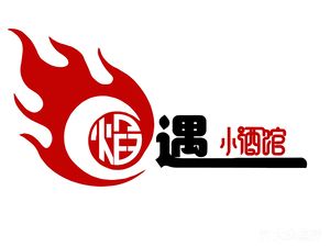 Yān Yù Shāo Kǎo · Xiǎo Jiǔ Guǎn Sī Fáng Cài (Běi Yǐn Diàn)